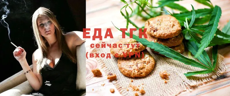 Canna-Cookies конопля  Волгоград 