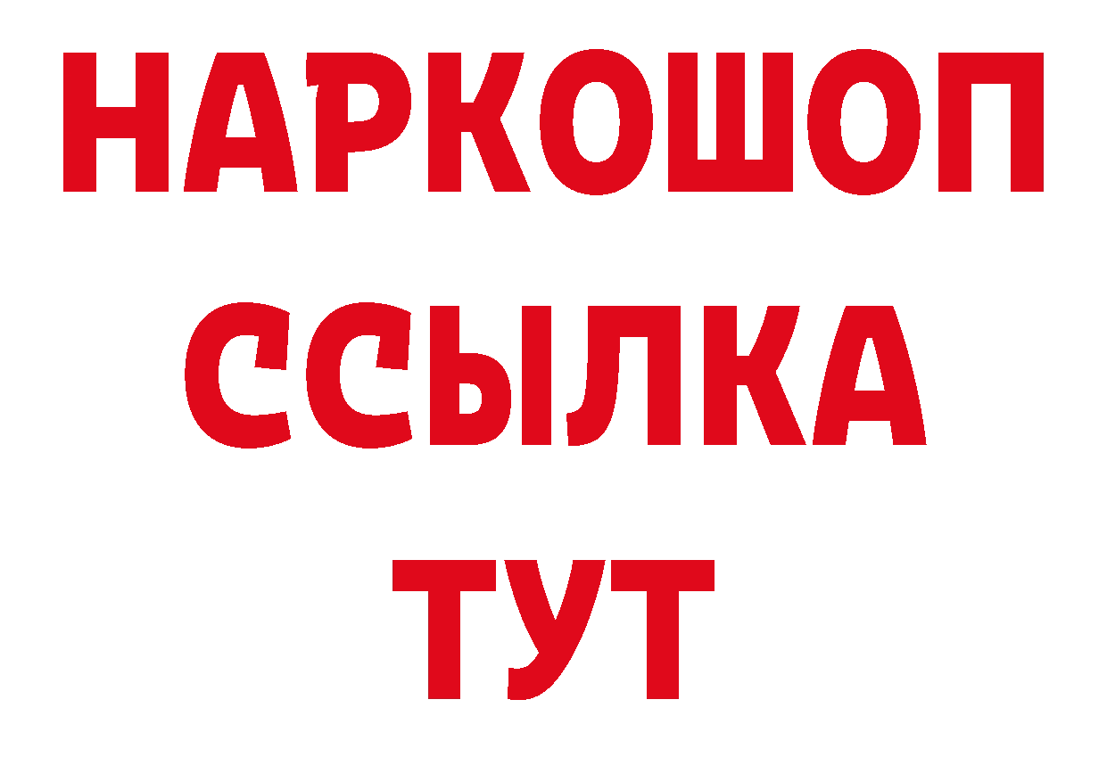 ТГК концентрат рабочий сайт сайты даркнета мега Волгоград